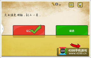 手游最囧游戏攻略