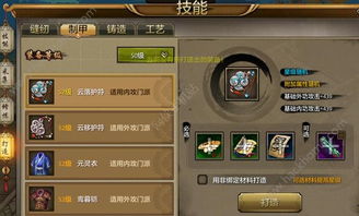 手机游戏攻略四个