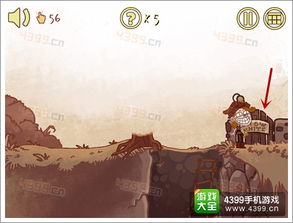 史上最难的游戏4攻略