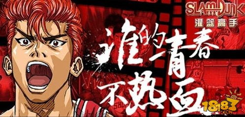 灌篮高手游戏攻略青楼