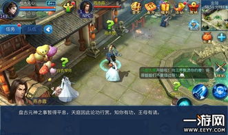 倩女幽魂2游戏攻略