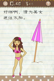 最囧游戏2图文攻略