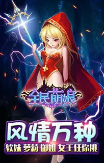 攻略美少女的手机游戏