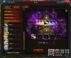 莽荒纪网页游戏攻略