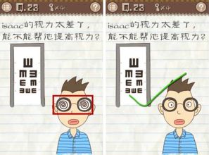 最囧游戏2 23攻略