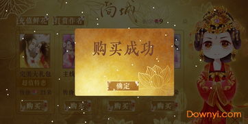 妃容天下橙光游戏攻略