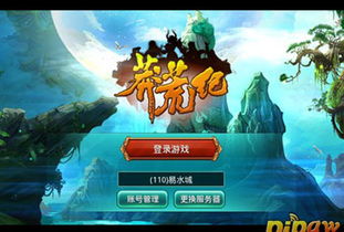 莽荒纪游戏官网攻略