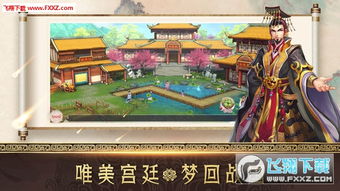 橙光游戏后宫升级记攻略