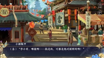 橙光游戏宴逐天下攻略