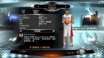 NBA2K13游戏攻略