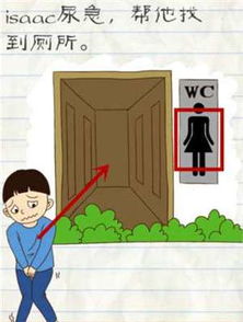 最囧的游戏2攻略18