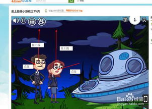 史上最贱游戏4攻略视频