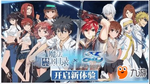 魔法禁书目录游戏攻略