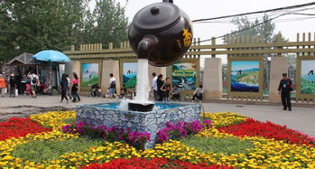 北京八大处攻略游戏