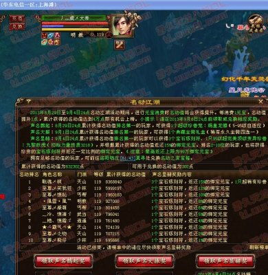天龙八部3游戏攻略