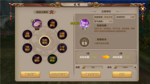 天龙八部游戏攻略不下来