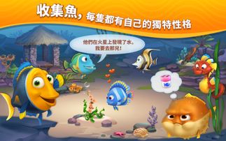 fishdom游戏攻略