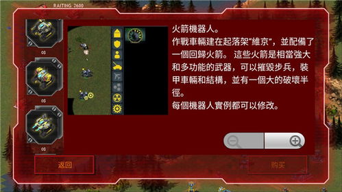 太阳游戏攻略教程