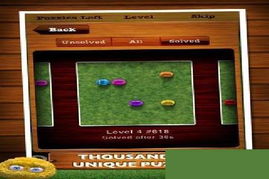 毛毛球游戏攻略