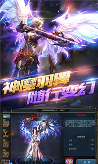 手机游戏神魔攻略