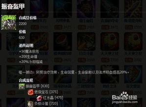 水晶先锋攻略游戏 水晶先锋攻略游戏