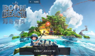 燕儿岛攻略游戏