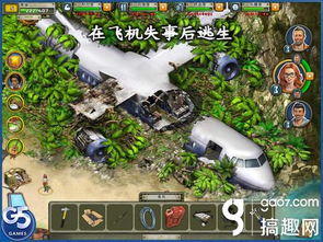 逃出荒岛游戏攻略