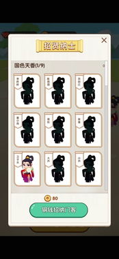 成语达人游戏攻略