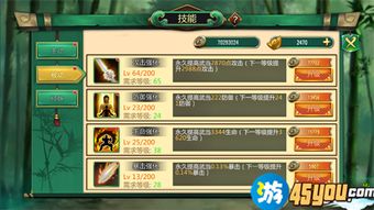 铁血江湖游戏攻略