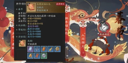 春节成就攻略游戏