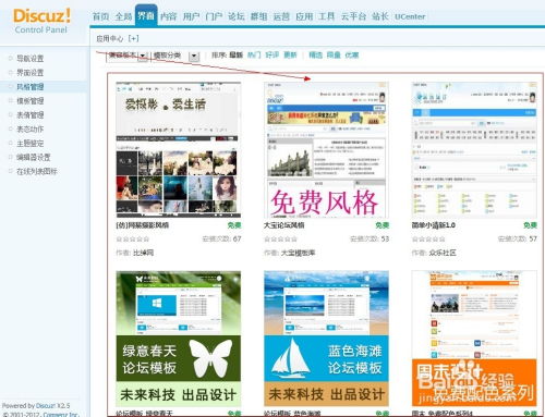 游戏攻略网站模板