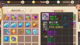 诛仙剑游戏攻略