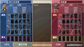 psp游戏攻略下载