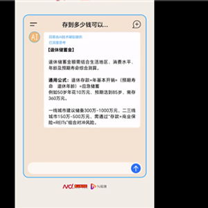 AI回答存多少钱才可以潇洒退休