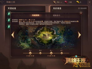 荆棘王座游戏攻略