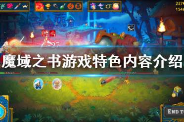 单机游戏攻略网站