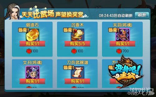 玩吧游戏升级攻略