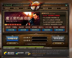 地狱公寓游戏攻略