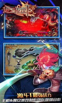 龙王传说游戏攻略