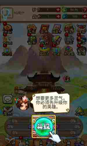 修仙外传游戏攻略