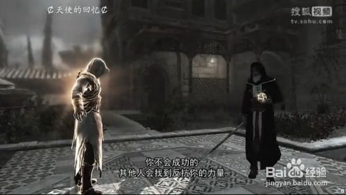 刺客信条1游戏攻略