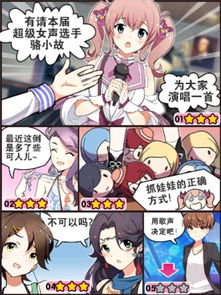 攻略女生手机游戏
