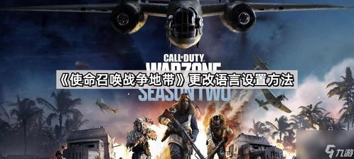 使命召唤1游戏攻略