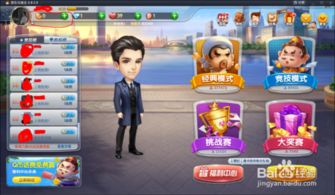 qq游戏谁是卧底攻略