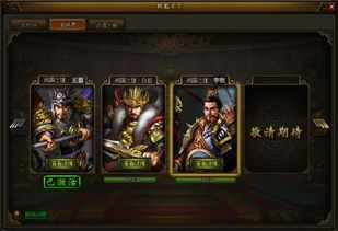 战国之怒游戏攻略