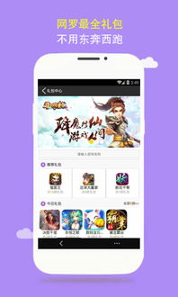 看游戏攻略的app