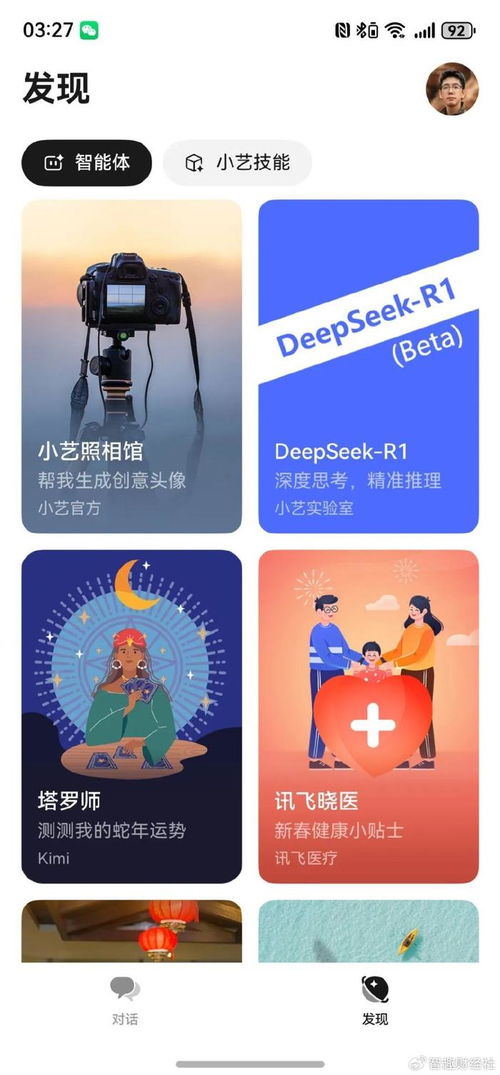 DeepSeek眼中不会被AI替代的职业