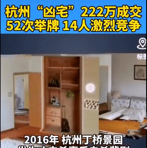 女子760万买二手房 住1年才知是凶宅