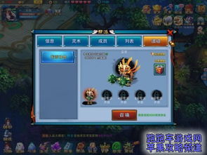 仙剑奇缘游戏攻略