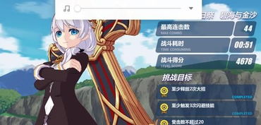 碧海金沙攻略游戏